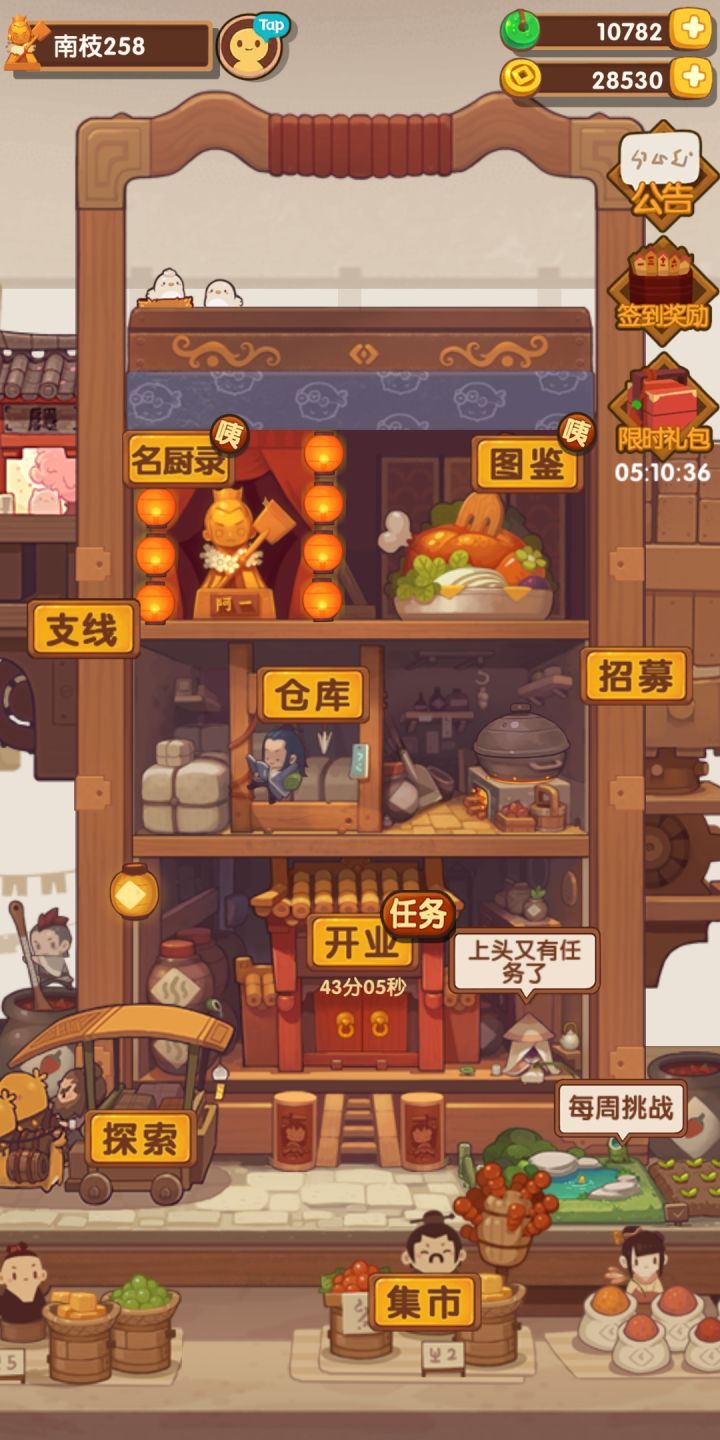 活动竟然要下午一点才开截图