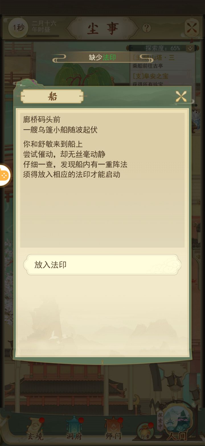 求助截图