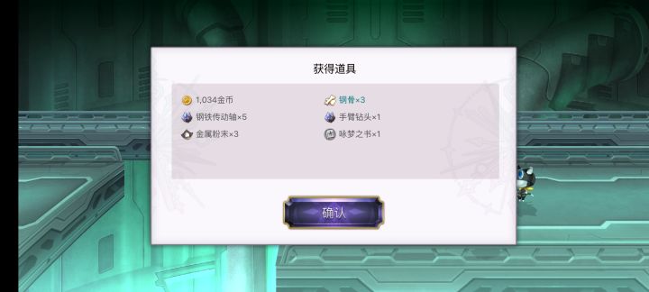 今日收获截图