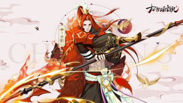 三界唯一指定守护者，太古手游中的头号坦克——赤阳