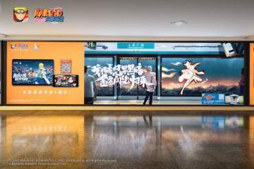 《火影忍者》手游四代目火影现身上海人民广场地铁站