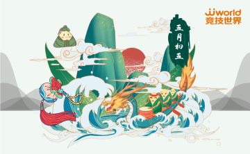 【端午节活动】五月初五，快来围观曙光裂谷的龙舟比赛！