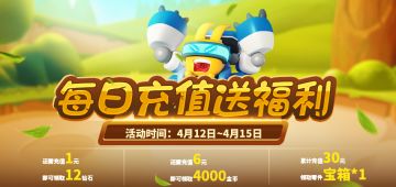 4月车神补给站活动