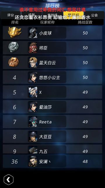 简易的星环杯攻略（1-49）