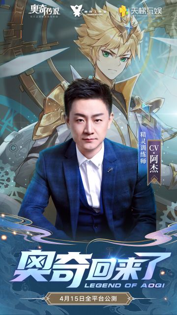 #奥奇回来了 【九年热血，(杰)尽所能】