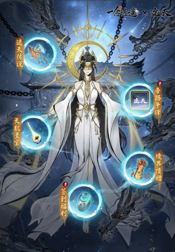 不止遮天联动！更新最全爆料都在这