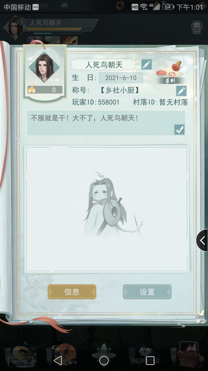 新手新手 来波好友一起呀 好酒好菜招待截图
