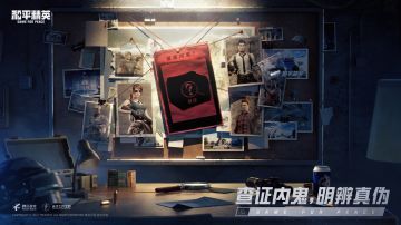 【福利活动】内鬼3.0之我是名侦探！分享“内鬼”趣事赢好礼！