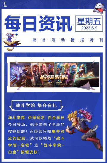 【惊喜福利】神话炫彩皮肤今日上线，还有分路皮肤宝箱送！安妮迎来重做你来提案？