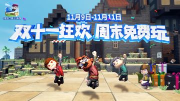【节日活动】《传送门骑士》双十一限时节日福利 关注破50W踩楼锦鲤活动开启！