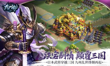 日本穿越三国，不一样的历史剧本