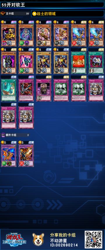 最便宜上王卡组，迎击准备城之内