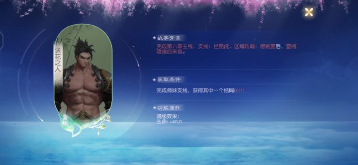 送花之人叶子画拿不到怎么回事截图