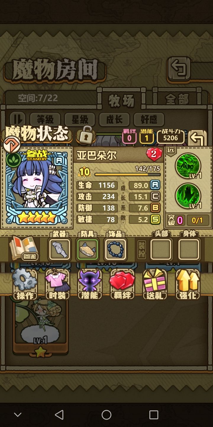这个宠物行不行啊截图