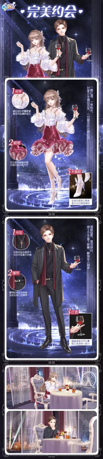 星语臻品 | 完美约会，独家宠爱，给你心动百分百的浪漫~