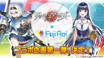 【配信半周年記念コラボ第一弾】