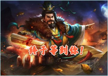 三国杀拥有双国籍的武将，是真的弃暗投明，还是叛徒终有报应？（新野游戏小站）