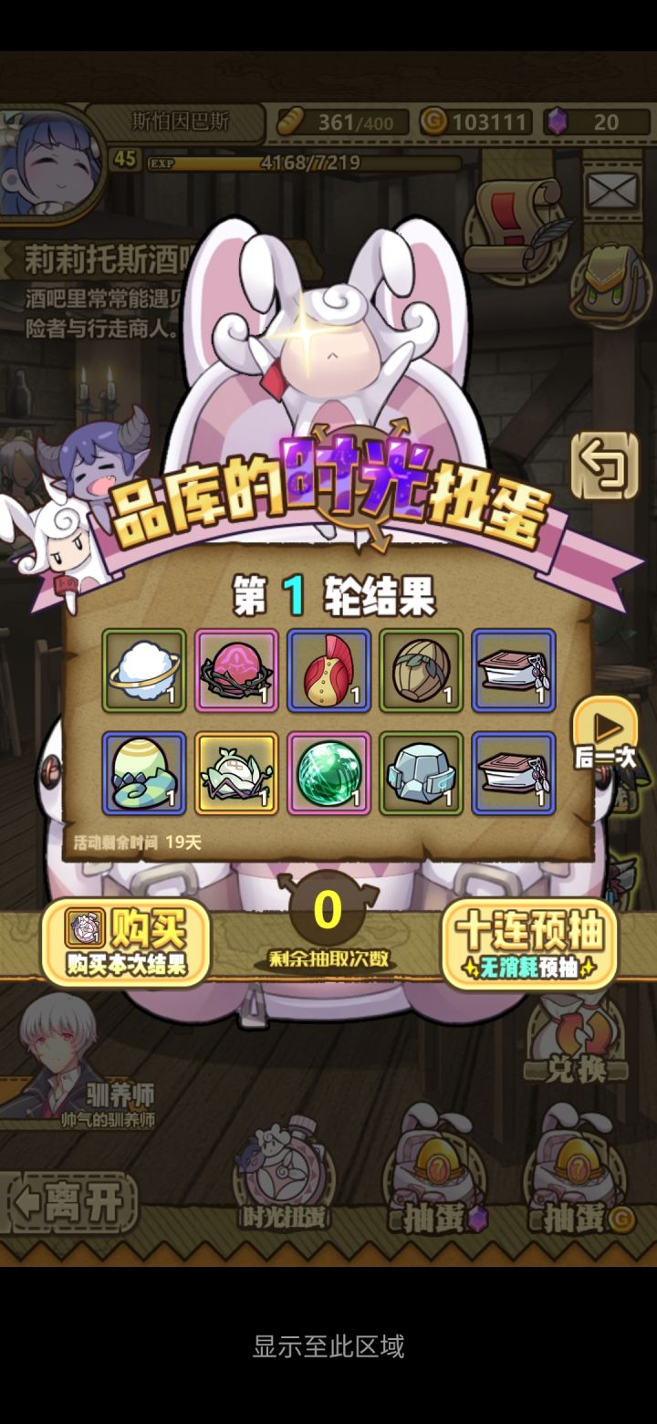 这俩哪个划算截图