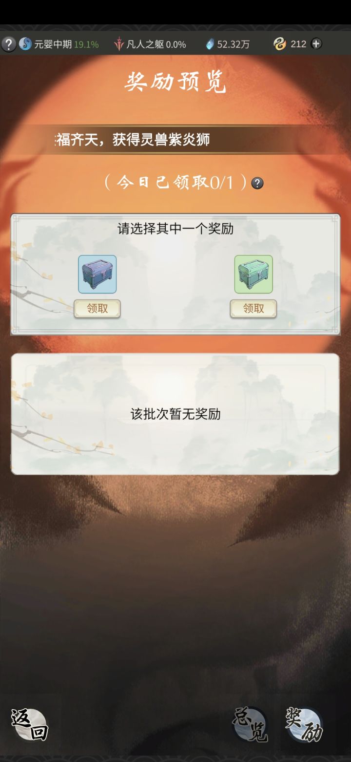 神兽入侵怎么做不了截图