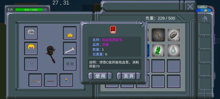 萌新提问截图