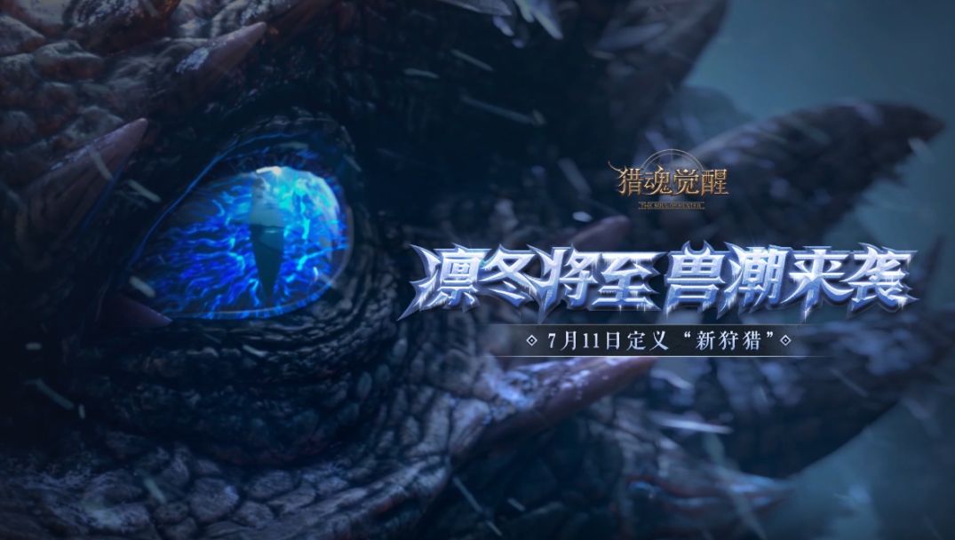 灵刃破势，终焉决战——Plus版“寒灭之潮”7月11日公测！截图