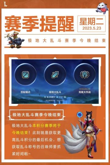【版本先知】全新峡谷宝典曝光，水果味的幻梦甜心 阿狸亮相！还有最新结算装扮免费领？