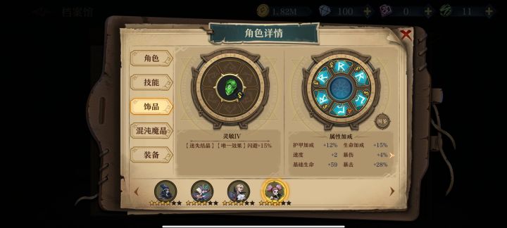 冰原无有撒打法分享截图