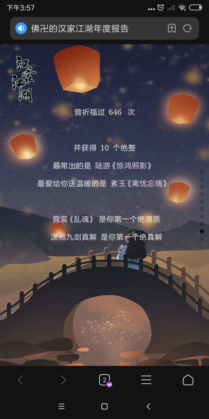 还行吧截图