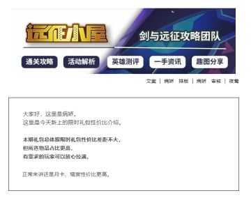 限时礼包价值及性价比介绍