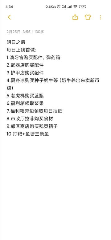 【明日攻略】明日小技巧汇总