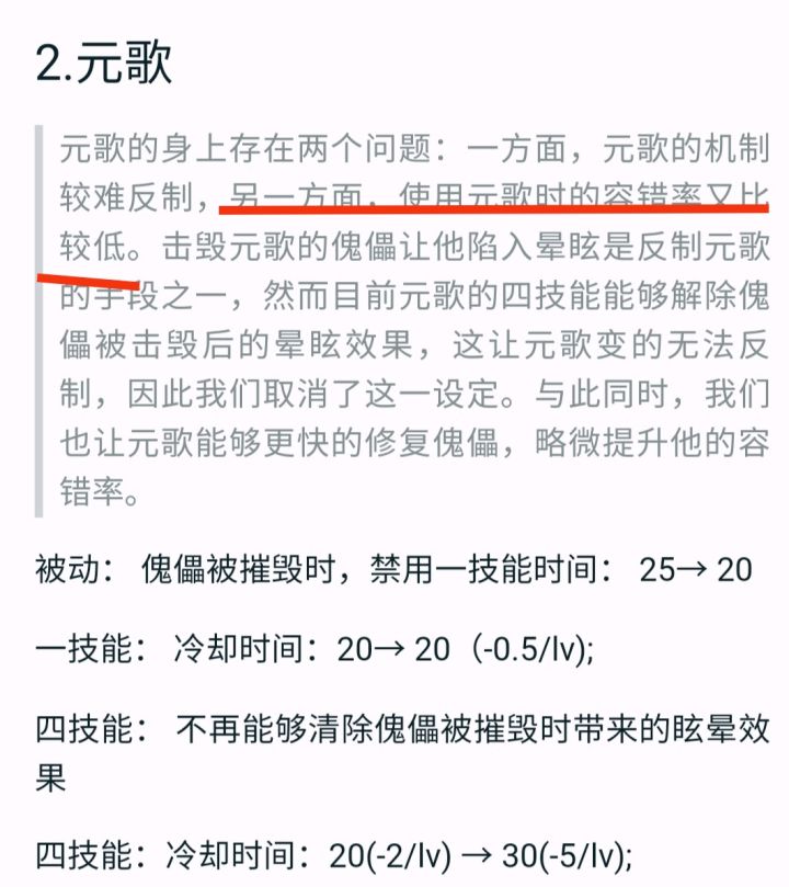 直接要削元歌机制……难受了哥哥酱截图