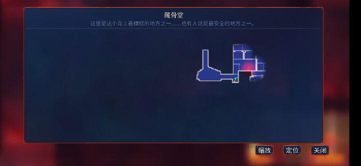 藏骨堂里面没有路走截图