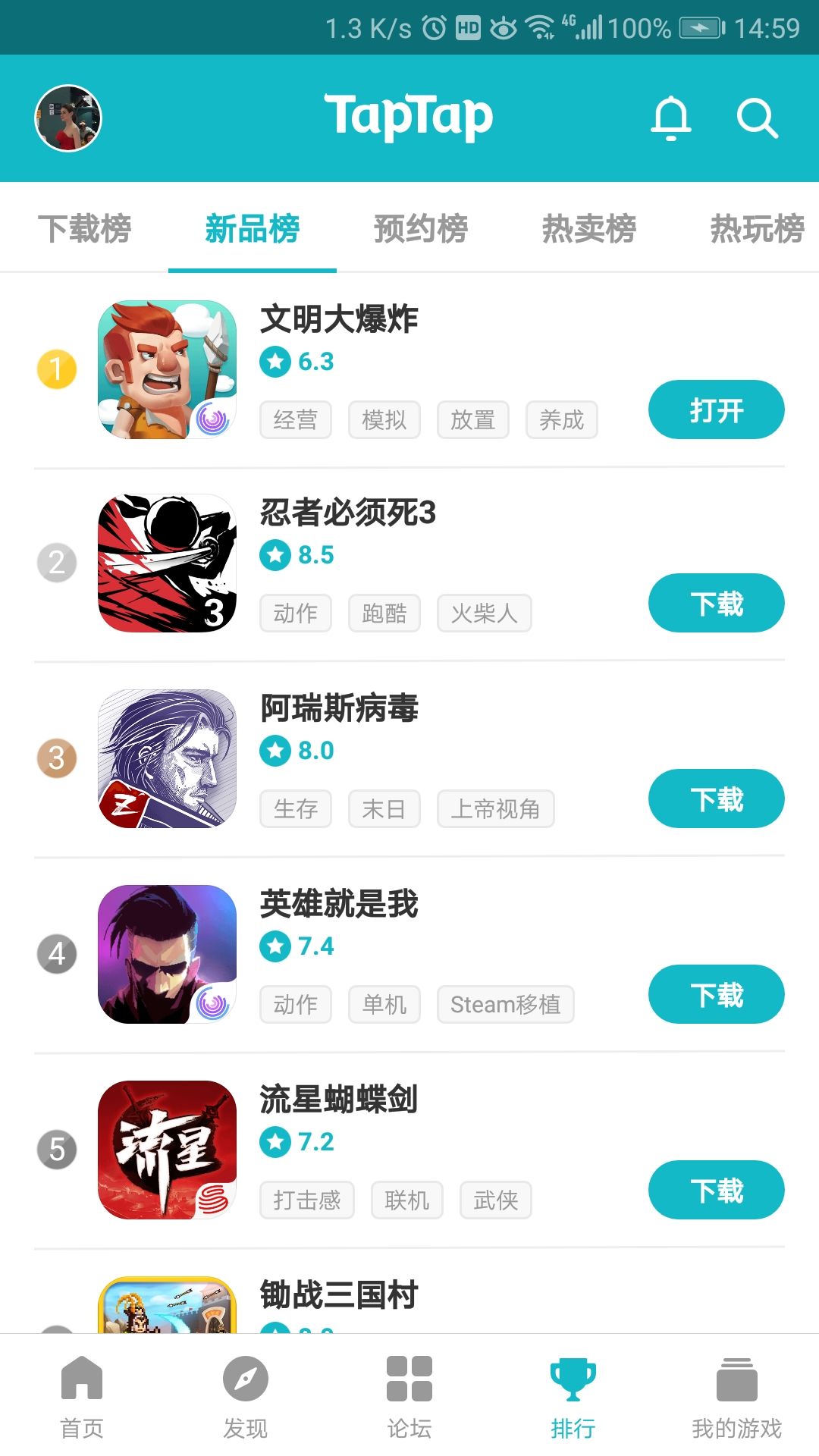 TapTap