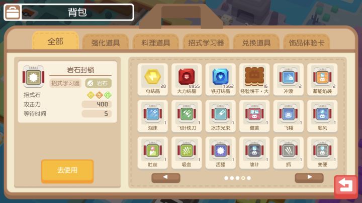 收/换一个自我激励学习机!!!截图