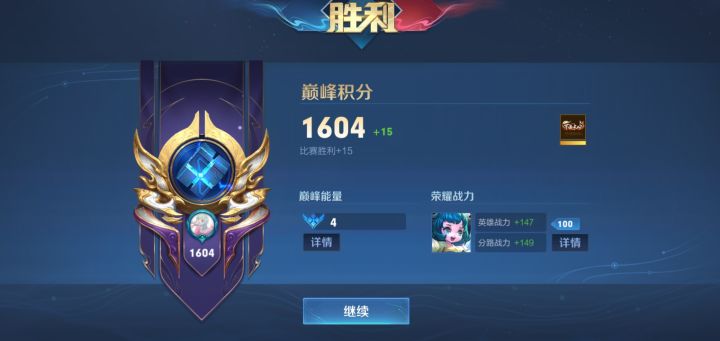 巅峰赛混子连胜,混上1600了截图