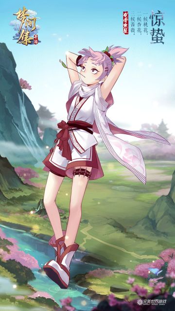 二十四节气——惊蛰