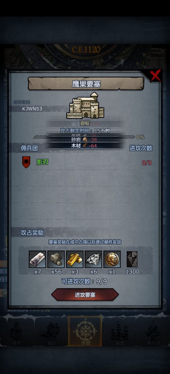 上车截图
