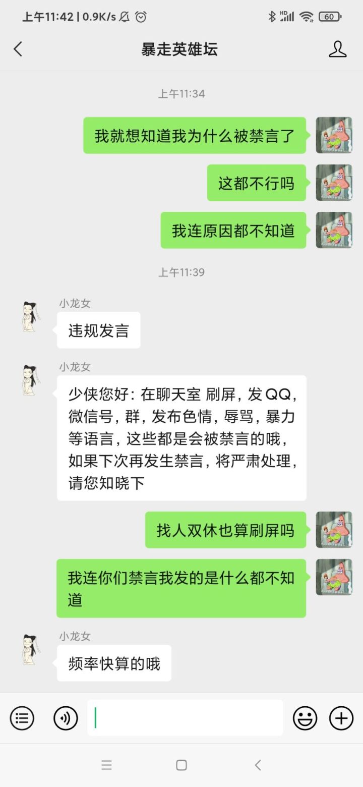 搞笑呢截图