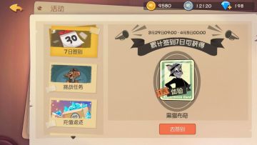 【活动】绝密预告！清明假期签到奖励、挑战任务提前公布！