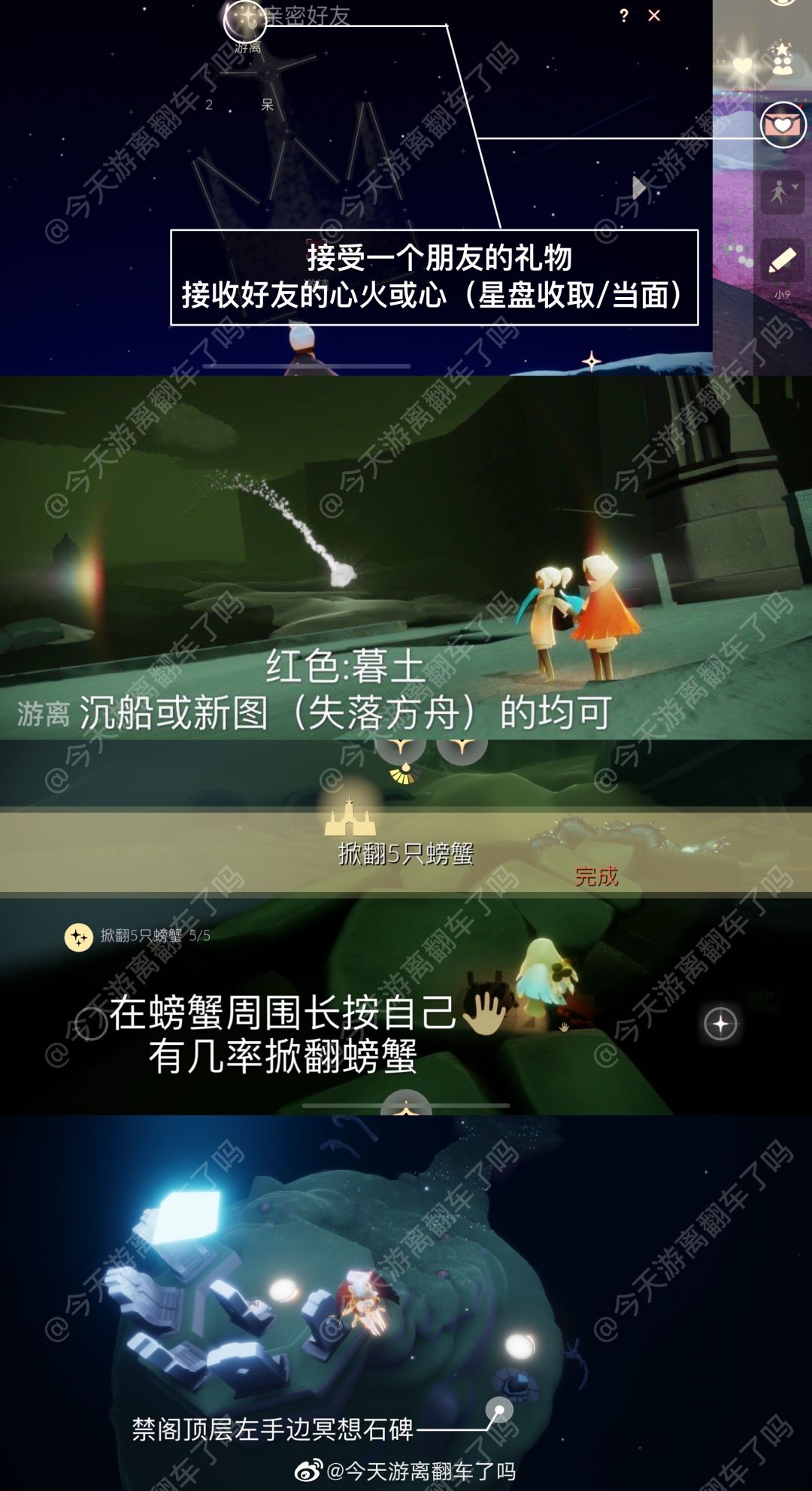3月8日每日任务攻略+大蜡烛位置截图