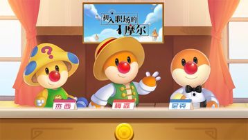 《什么是摩尔庄园》之职业篇：公测新职业登场，向导竟然可以一键传送！？