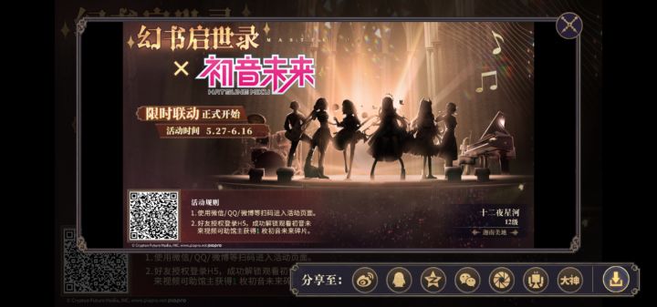 互扫，扫过艾特我截图