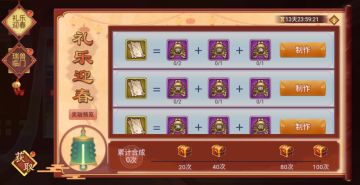 【精彩活动】《乱世曹操传》2022年新春活动集锦