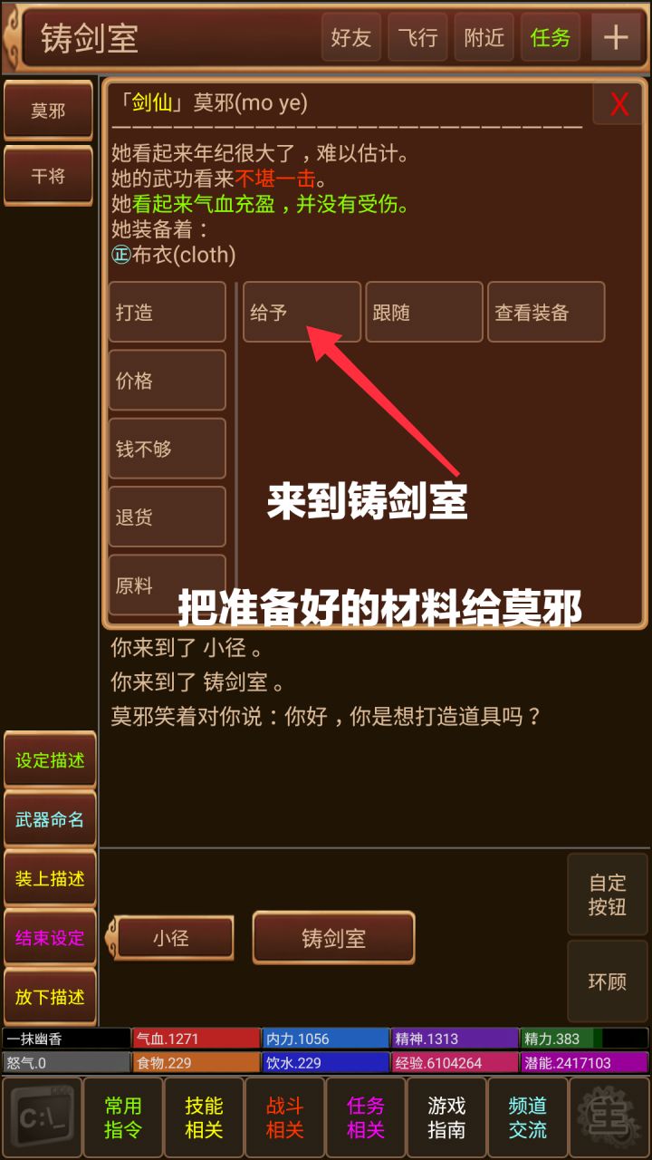 自制装备 | 升级小十兵攻略。截图