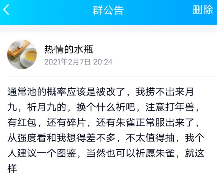 长期招人贴截图