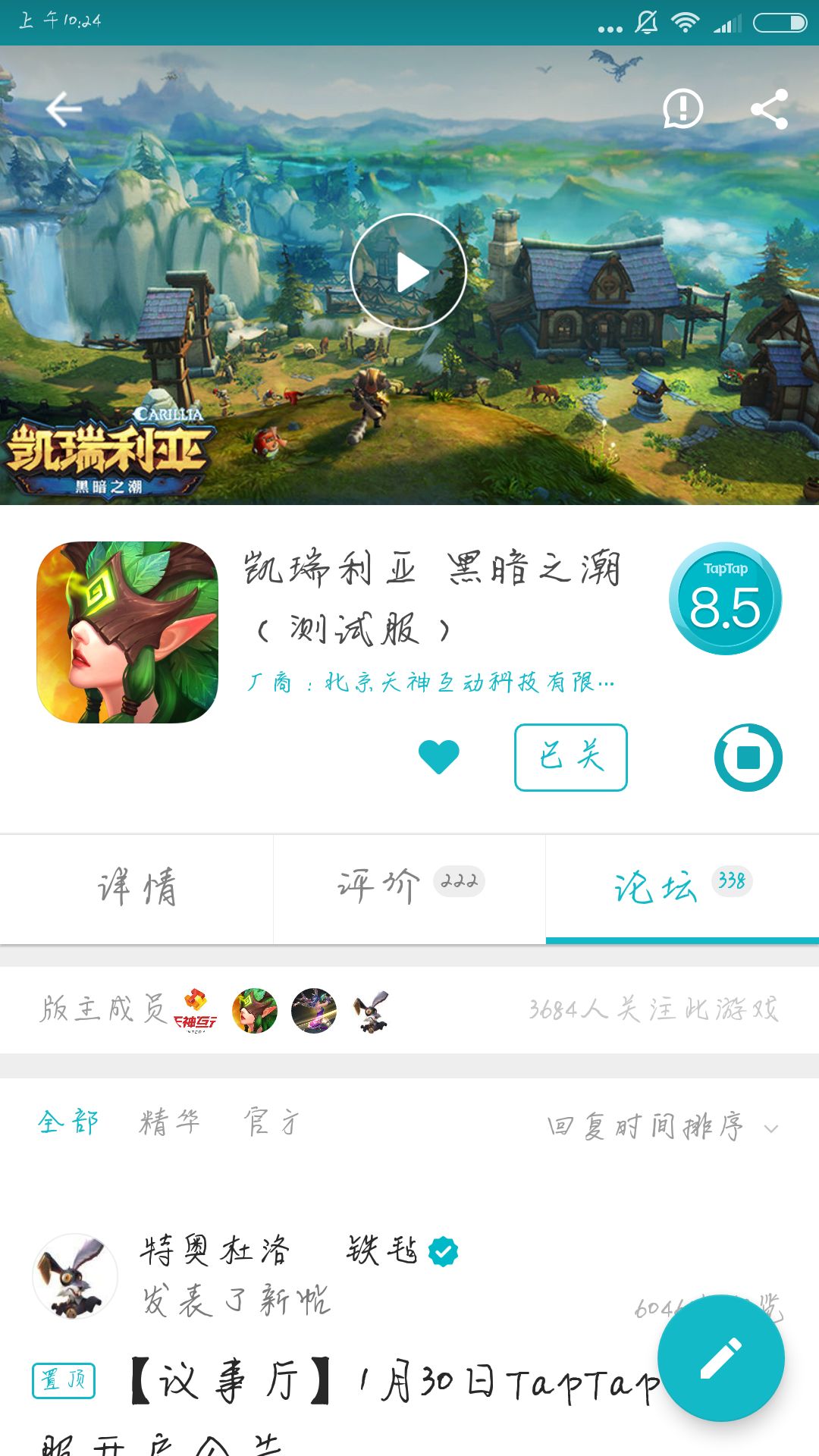 TapTap