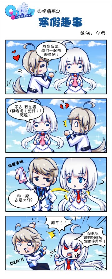 【NPC小剧场】寒假