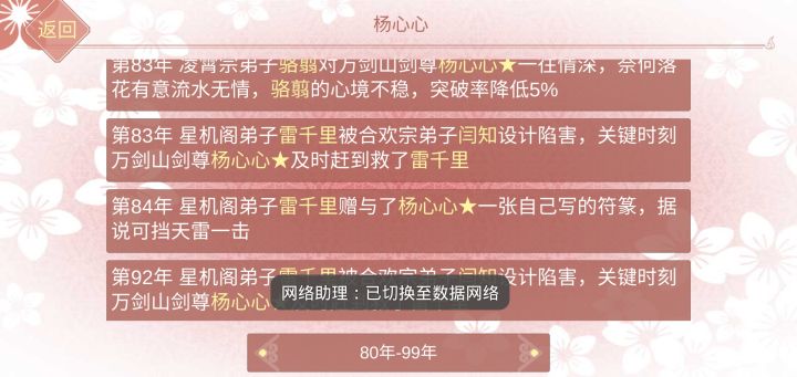 关于剑尊杨心心(想要撮合丧夫婆婆咋就那么难)截图