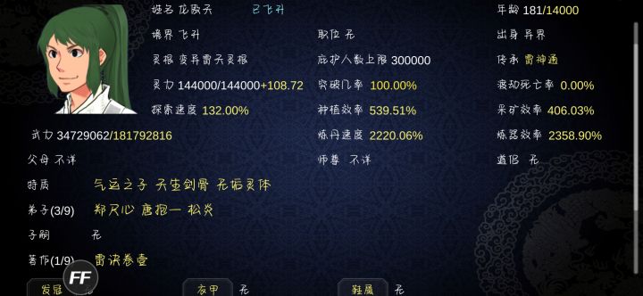 真的很快截图