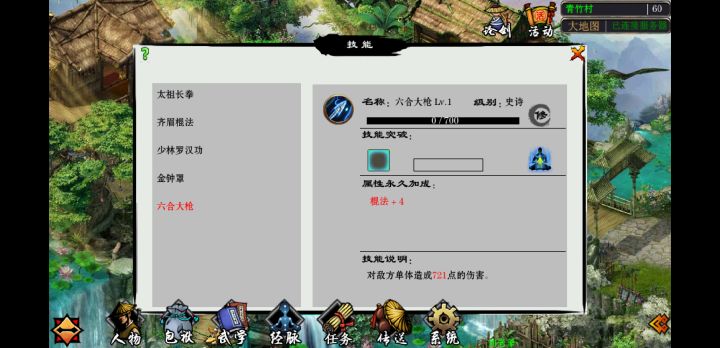 六合大枪真香截图